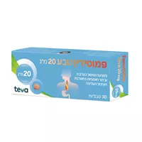 פמוטידין טבע 20 מ"ג אקופארם - ecopharm
