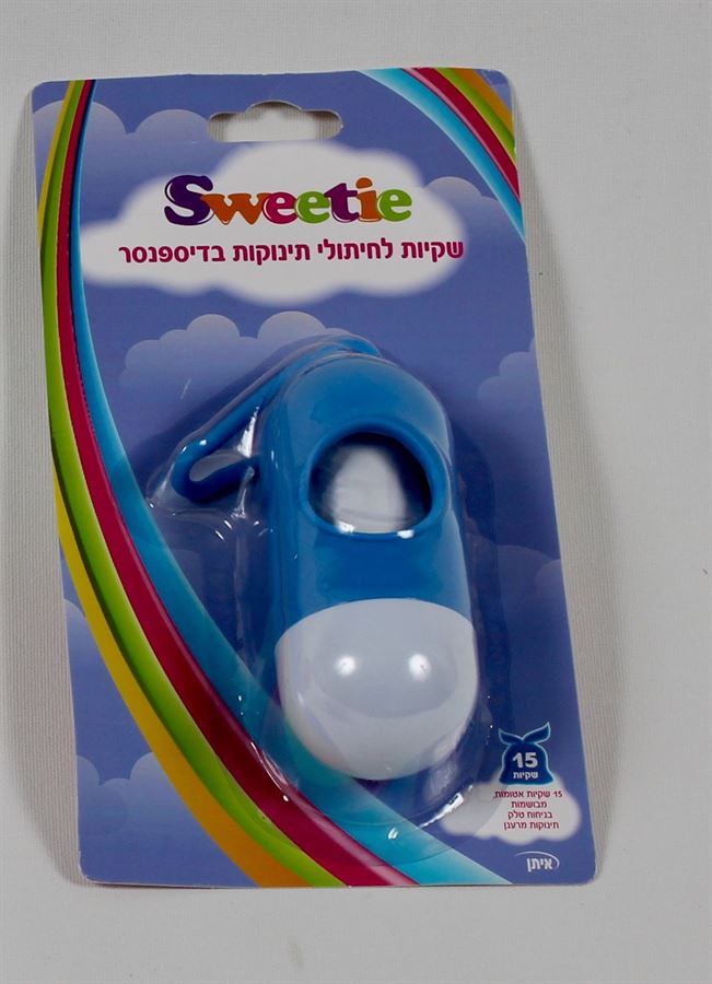 סוויטי שקיות לחיתול בדיספנסר