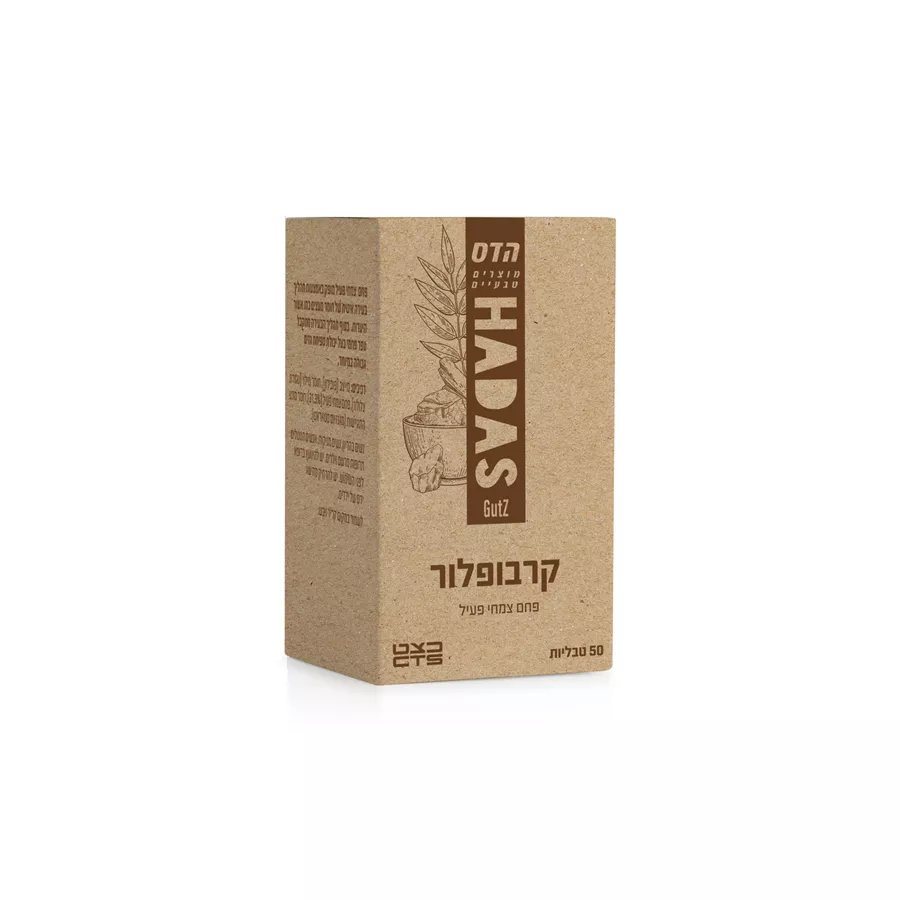 קרבופלור CARBOFLOR טבליות פחם טבעי פעיל FLORIS
