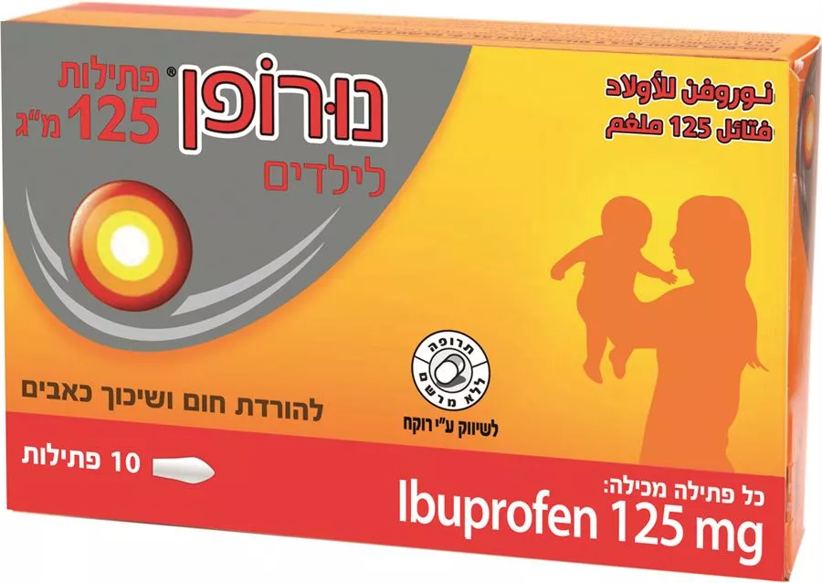 נורופן ילדים 125 מ