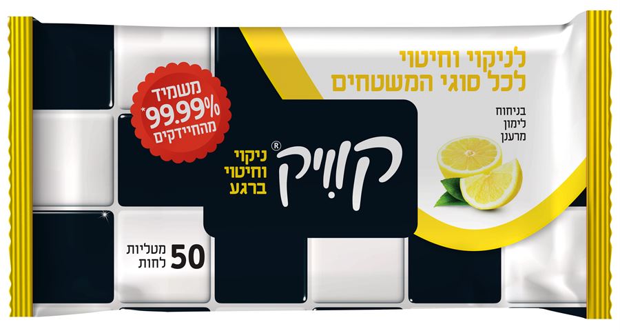 מטליות לחות לניקוי כללי בניחוח לימון