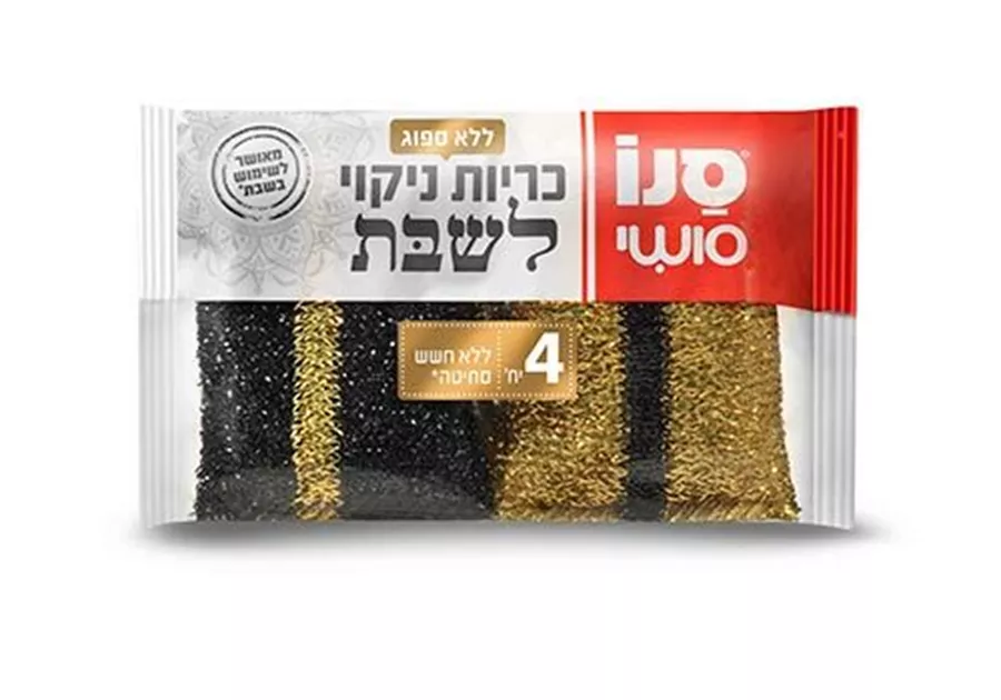 סנו סושי כריות ניקוי לשבת ללא ספוג – 4 יחידות