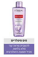 לוריאל רויטליפט פילר מים מיסלרים אקופארם - ecopharm