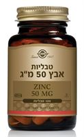 אבץ 50 מ"ג אקופארם - ecopharm