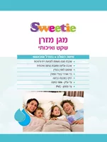 מגן מזרן שקט ואיכותי בגודל 160X200 אקופארם - ecopharm