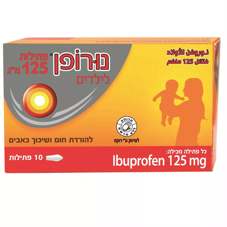 נורופן ילדים 125 מ