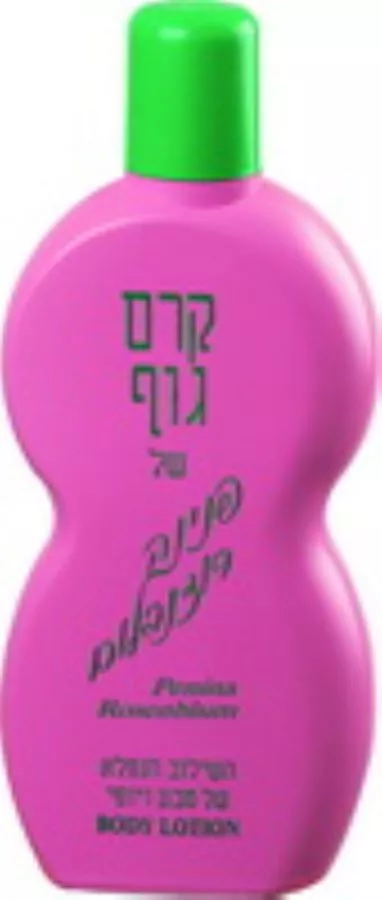 קרם גוף פנינה מספר 2 לאישה