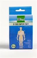 רשת חבישה מס' 3 אקופארם - ecopharm