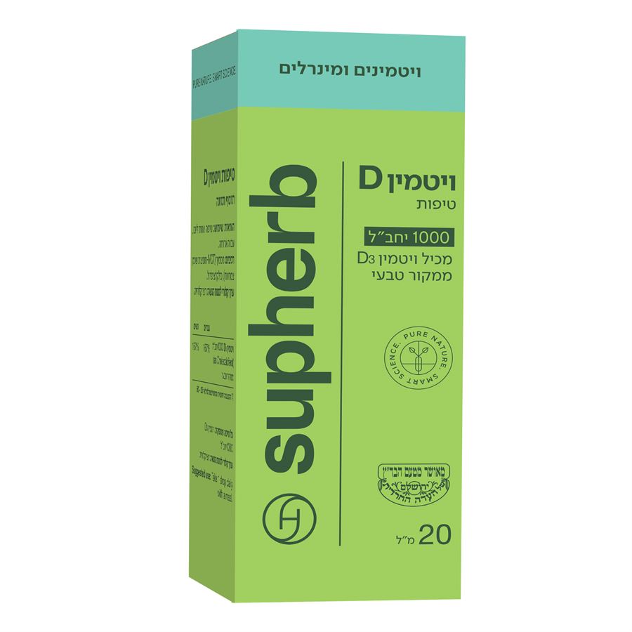 סופהרב ויטמין D טיפות 1,000 יחב