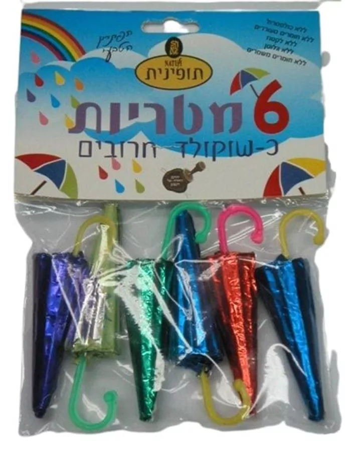 מטריות משוקולד חרובים