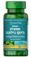 Puritan's Pride תמצית ג'ינקו בילובה 120 מ"ג פיוריטן אקופארם - ecopharm