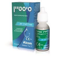 Alcon סיסטיין טיפות עיניים לסיכוך והרטבה, 15 מ"ל אקופארם - ecopharm