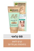 גרנייה סקין נטורלס קרם לחות BB בתוספת גוון מדיום אקופארם - ecopharm
