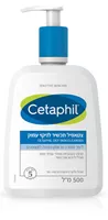 צטאפיל- Cetaphil תכשיר לניקוי עמוק לעור שמן אקופארם - ecopharm