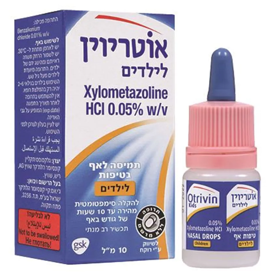 אוטריוין לילדים טיפות לאף לילדים