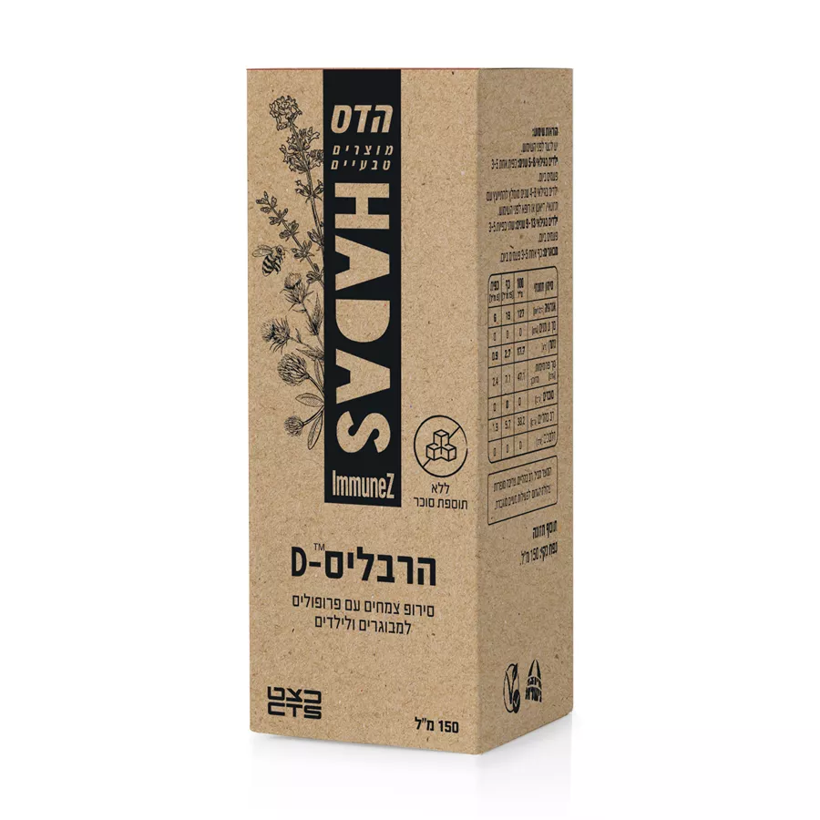 הרבליס SUGAR FREE