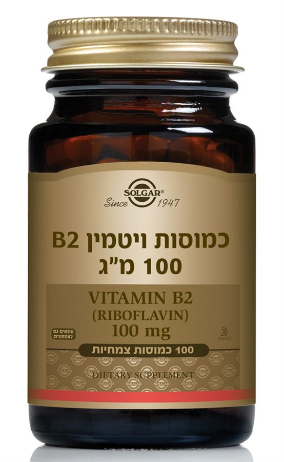 ויטמין B2 במינון של 100 מ