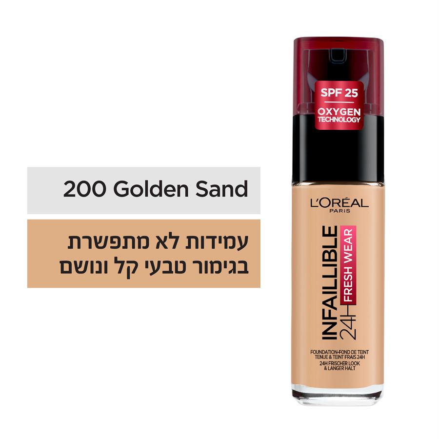 לוריאל מייקאפ עמיד INFAILLIBLE 24H FRESH WEAR גוון 200 Golden Sand