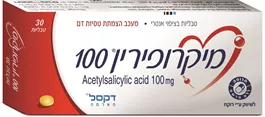 מיקרופירין 100 מ"ג אקופארם - ecopharm