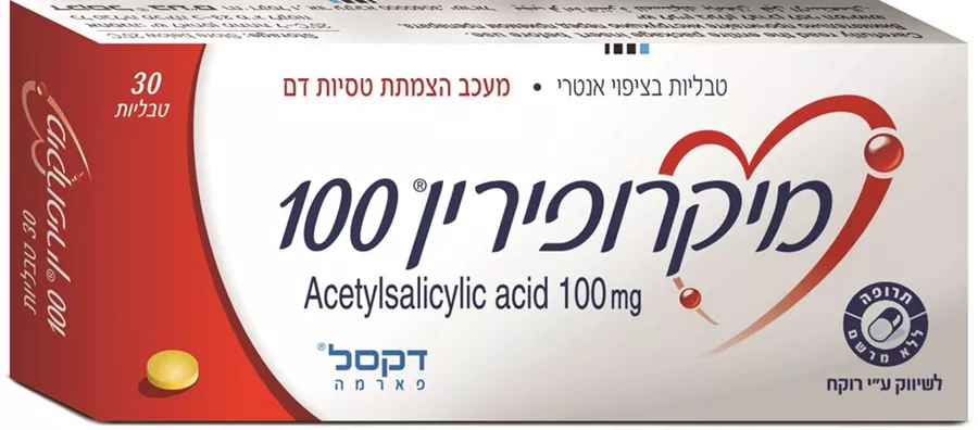 מיקרופירין 100 מ