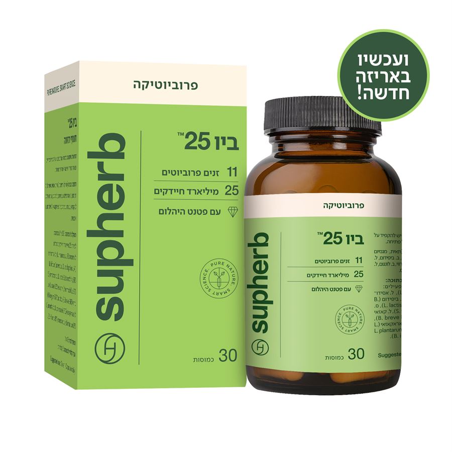 ביו 25™ 30 כמוסות
