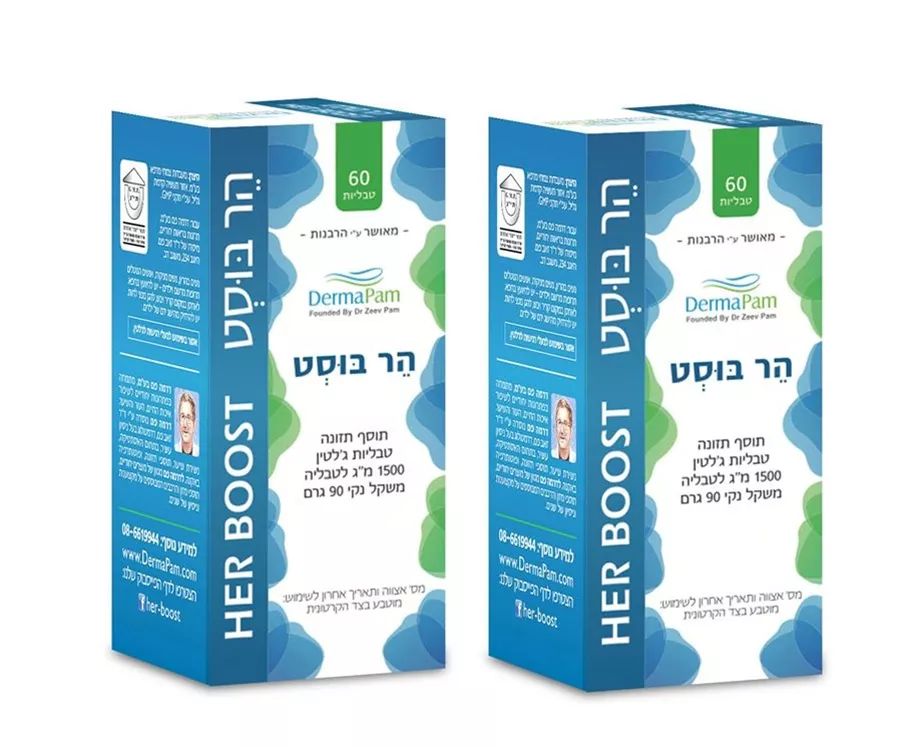הר בוסט HER BOOST