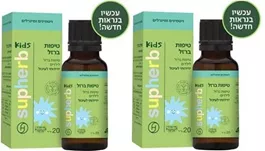 זוג טיפות ברזל לילדים אקופארם - ecopharm