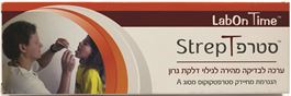 סטרפ STREPT ערכה לבדיקת גרון אקופארם - ecopharm