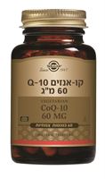 קו אנזים Q-10 60 מ"ג 60 כמסות אקופארם - ecopharm