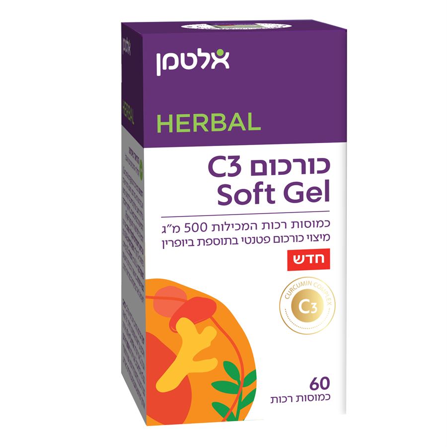 אלטמן C3 כורכום  SOFT GEL