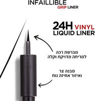 INFAILLIBLE סופר ליינר שחור אקופארם - ecopharm