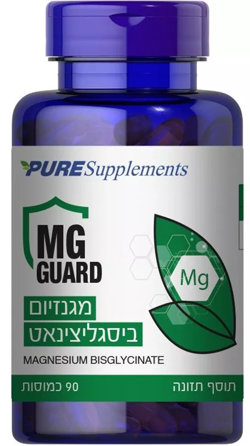מגנזיום ביסגליצינאט (90 כמ) MG GUARD פיור ספלמנטס