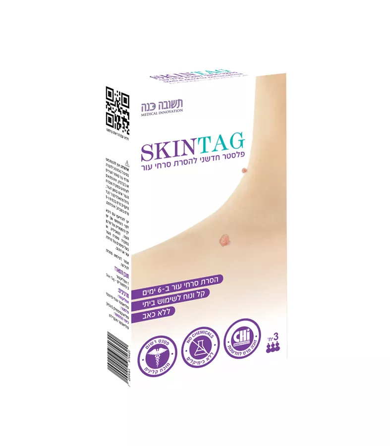 skin tag - פלסטר חדשני להסרת סרחי עור