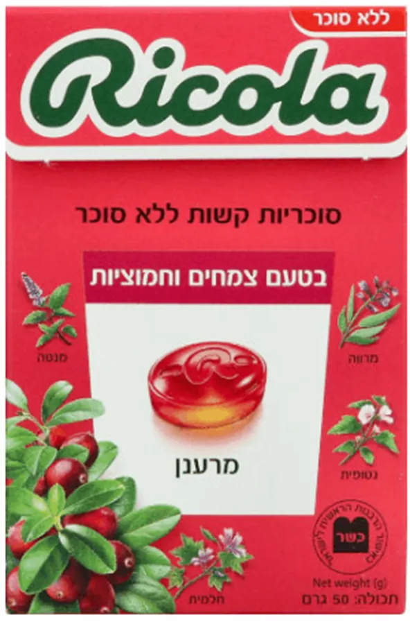סוכריות קשות ללא סוכר בטעם צמחים וחמוציות