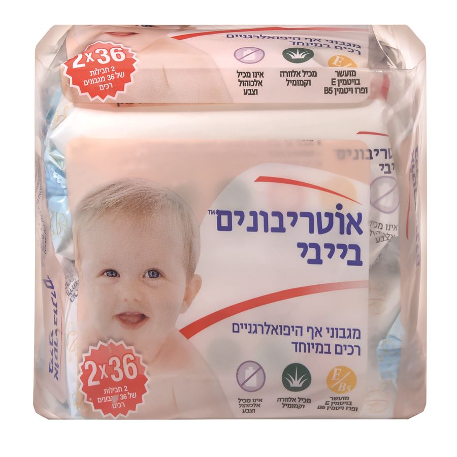 אוטריבונים בייבי