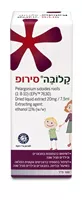 קלובה סירופ Kaloba Syrup אקופארם - ecopharm