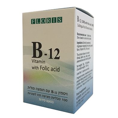 B12 + חומצה פולית