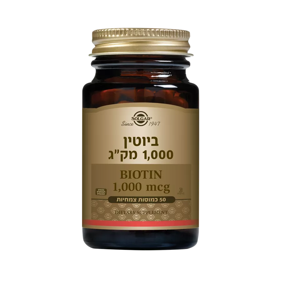 ביוטין 1,000 מק