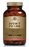 ל-ארגינין 1000 מ"ג אקופארם - ecopharm