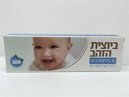 ביוצית 10 יחידות אקופארם - ecopharm