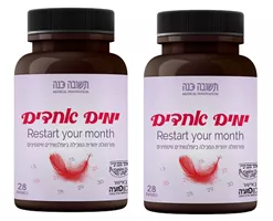 זוג ימים אחדים  To restart your month אקופארם - ecopharm