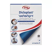 DICLOPLAST PACK 55 דיקלופלסט אקופארם - ecopharm