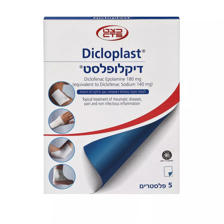 DICLOPLAST PACK 55 דיקלופלסט