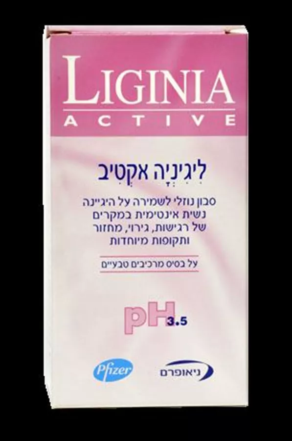 ליגינה אקטיב- סבון נוזלי לשמירה על היגיינה נשית אינטימית