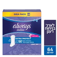 אולוויז מגן תחתון  גיגה  פק לארג' אקסטרה פרוטקט 64 יח' אקופארם - ecopharm
