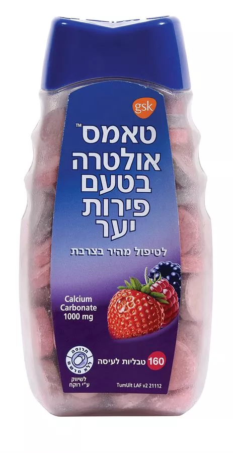 TUMS ULTRA  טאמס אולטרה בטעם פירות יער