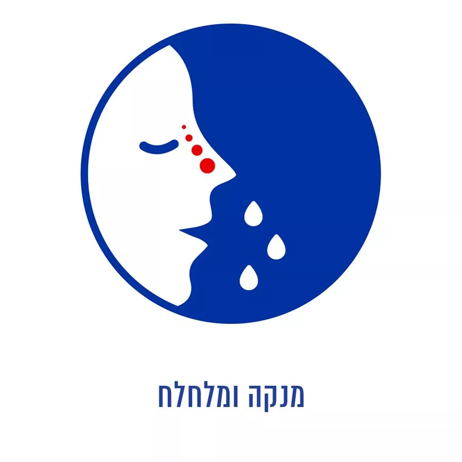 אוטריבייבי תרסיס אף לתינוק תמיסת מי מלח