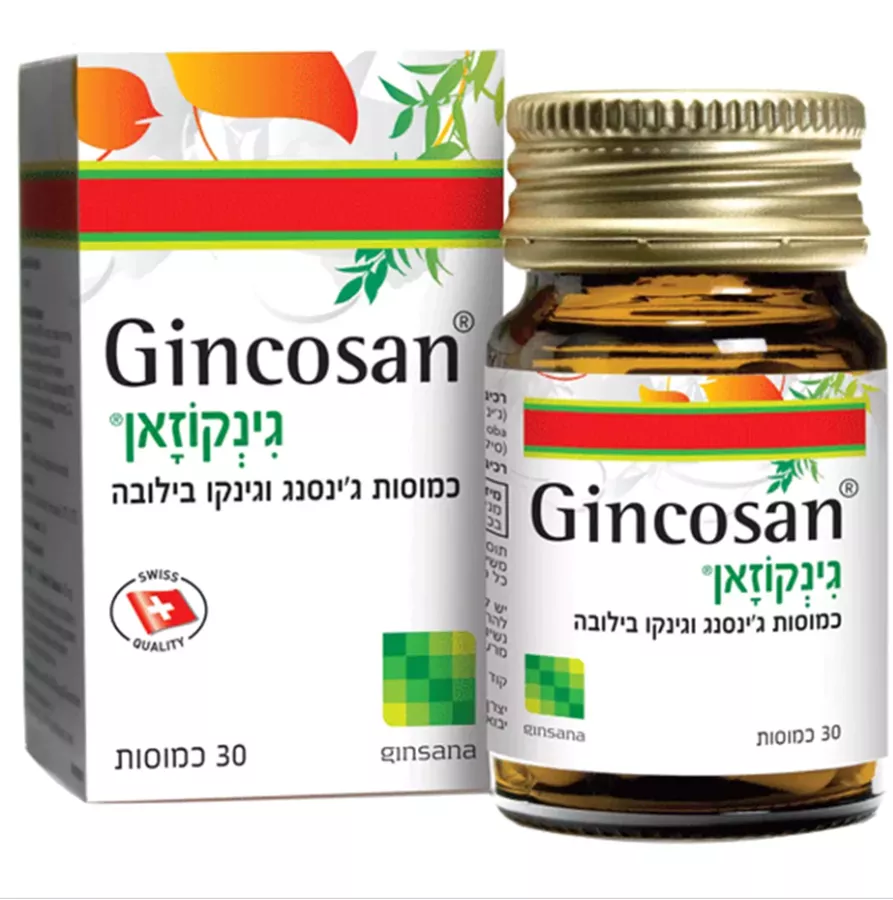 GINCOSAN גינקוזאן 30 כמוסות