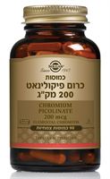 כרום פיקולינאט 200 מק"ג סולגאר SOLGAR אקופארם - ecopharm