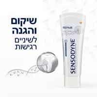 משחת שיניים ENSODYNE REPAIR&PROTECT אקופארם - ecopharm
